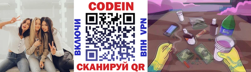 Кодеиновый сироп Lean напиток Lean (лин)  Кизилюрт 