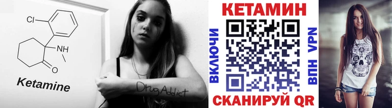 КЕТАМИН VHQ  Кизилюрт 