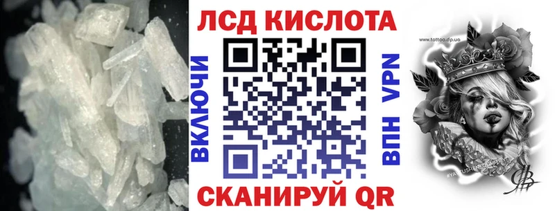 купить наркотик  kraken ONION  Лсд 25 экстази кислота  Кизилюрт 