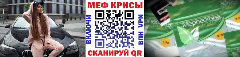 Мефедрон mephedrone  Кизилюрт 
