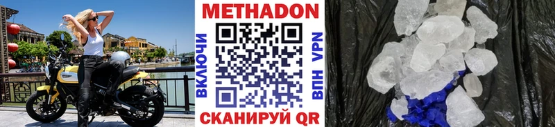 МЕТАДОН белоснежный  где купить   Кизилюрт 
